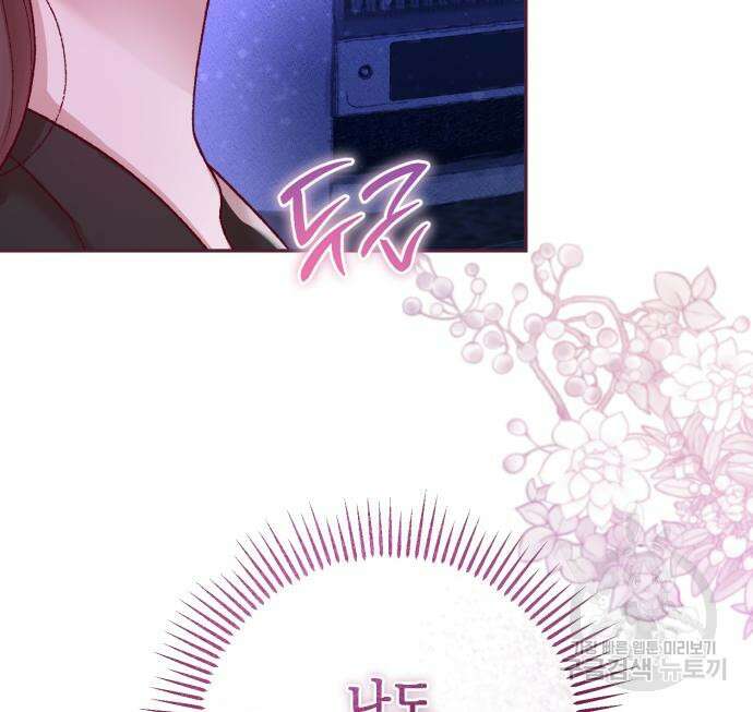 마이 데몬 8화 23