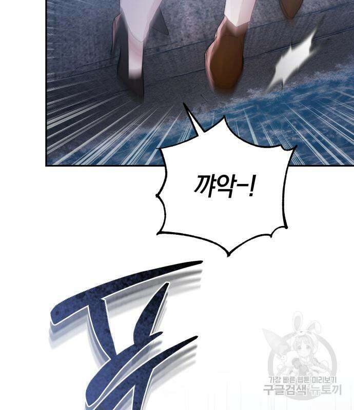 마이 데몬 8화 26