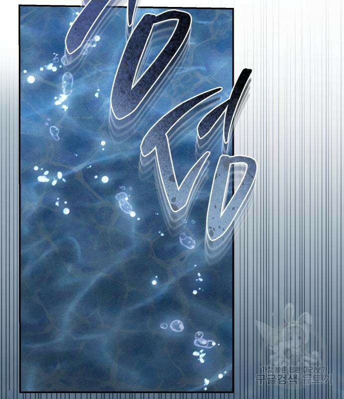 마이 데몬 8화 27