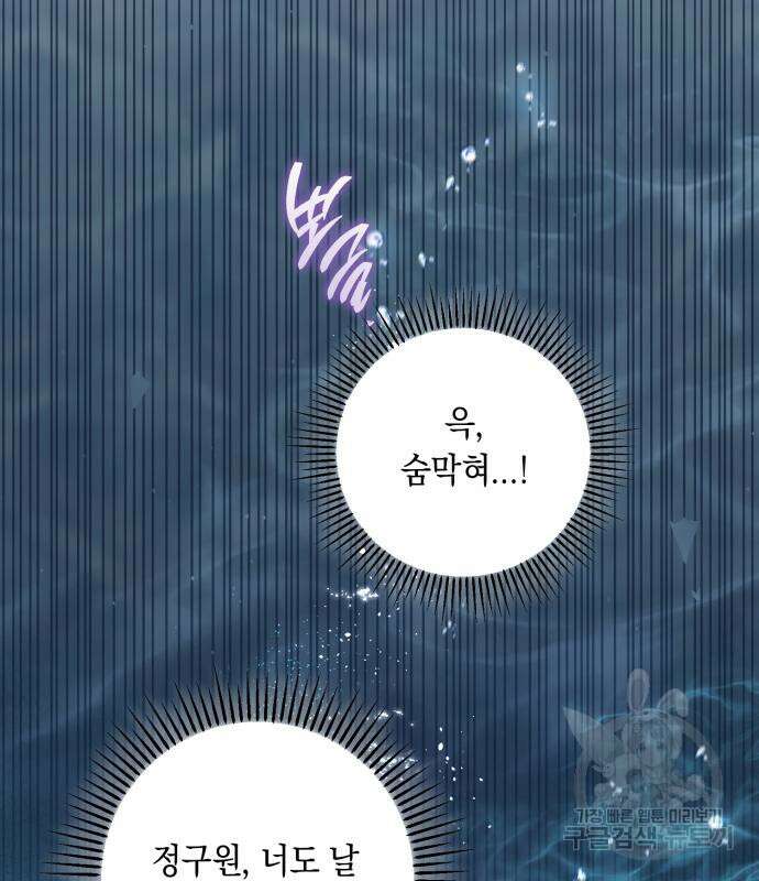 마이 데몬 8화 28