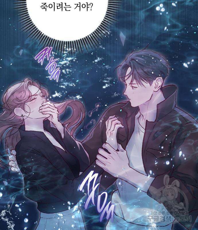 마이 데몬 8화 29