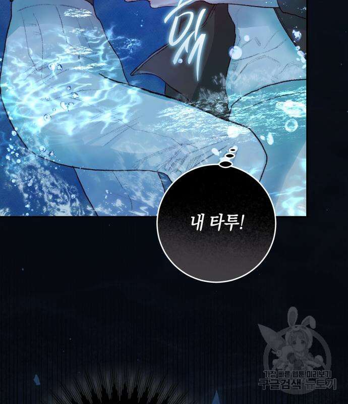 마이 데몬 8화 32