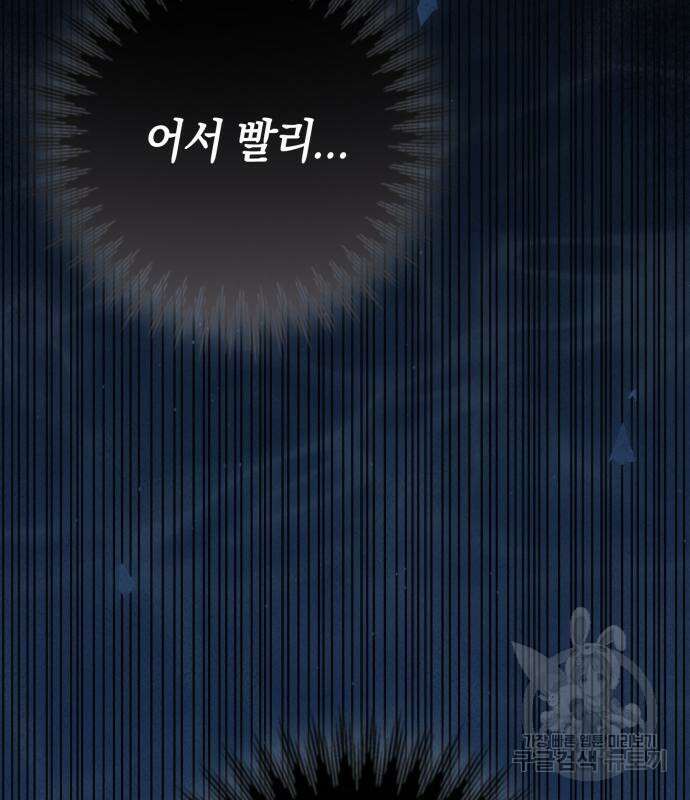 마이 데몬 8화 33