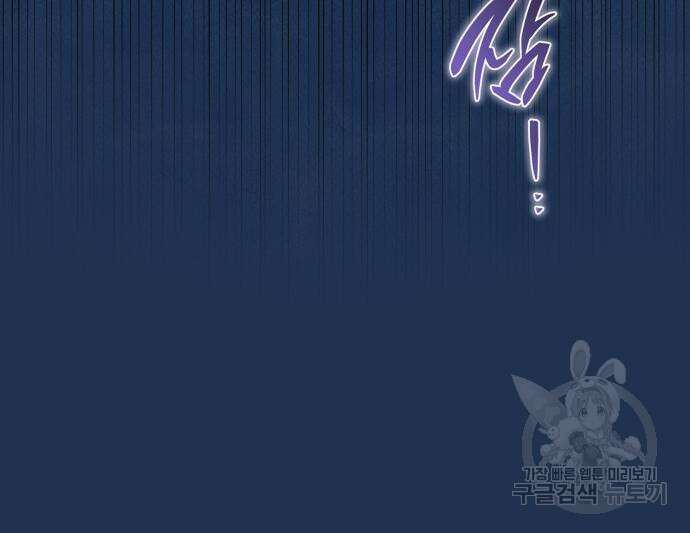 마이 데몬 8화 35