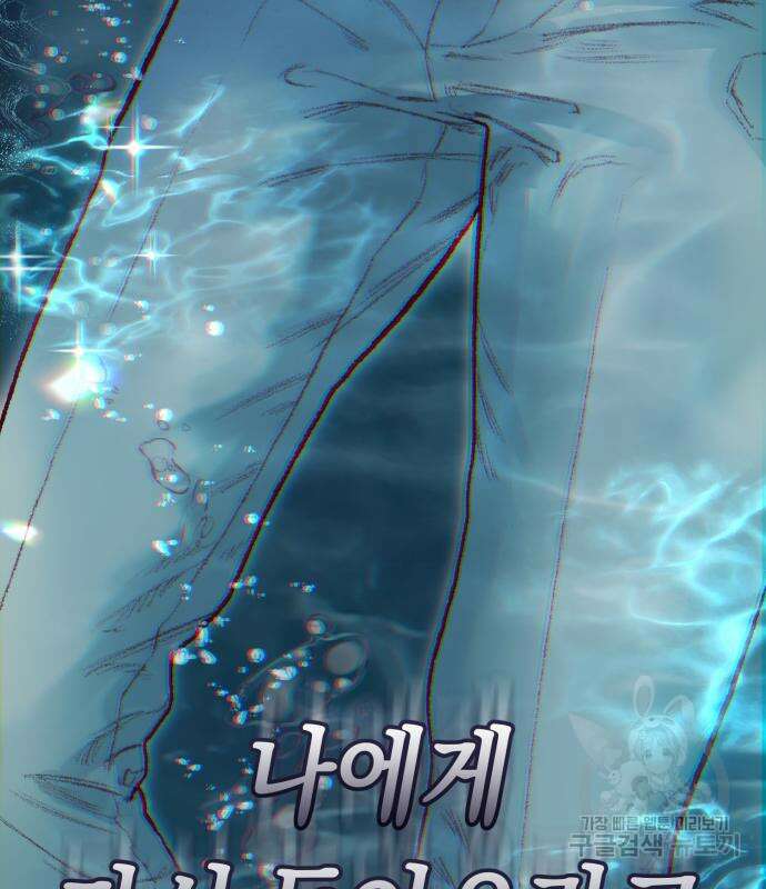 마이 데몬 8화 38