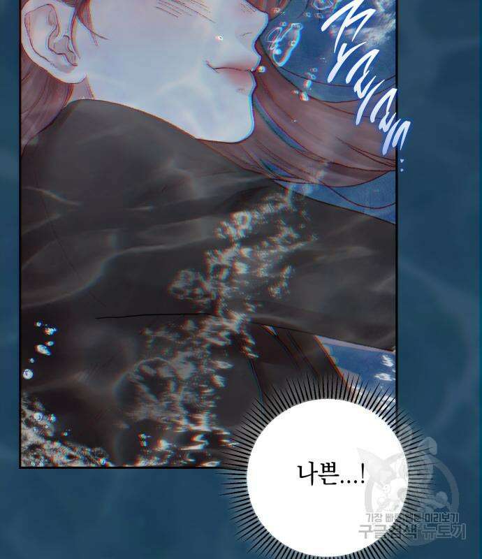 마이 데몬 8화 41
