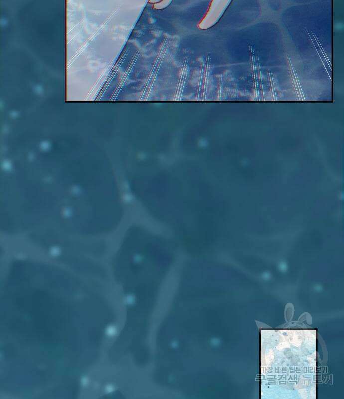 마이 데몬 8화 43
