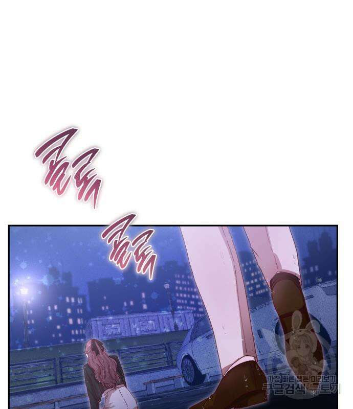 마이 데몬 8화 45