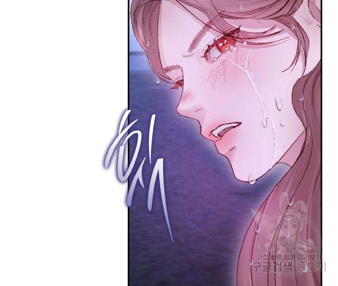 마이 데몬 8화 47