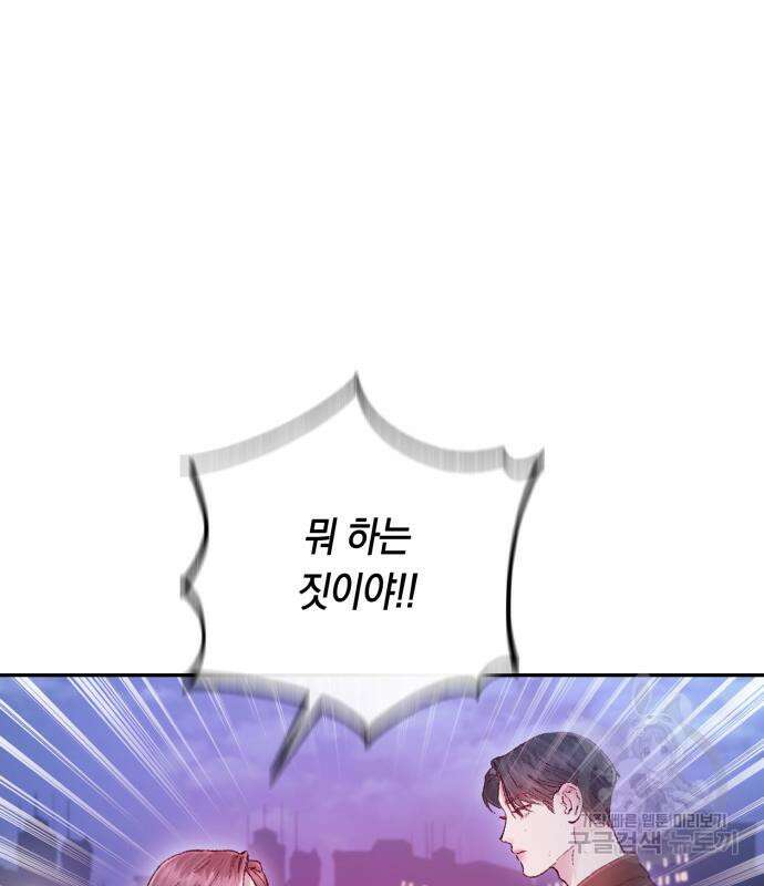 마이 데몬 8화 49