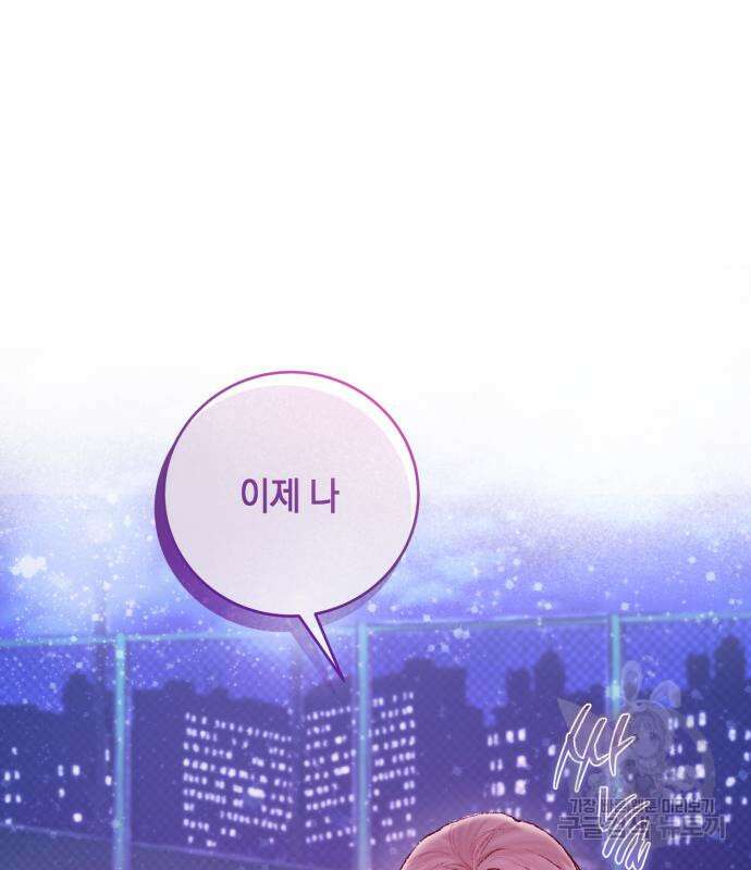 마이 데몬 8화 65