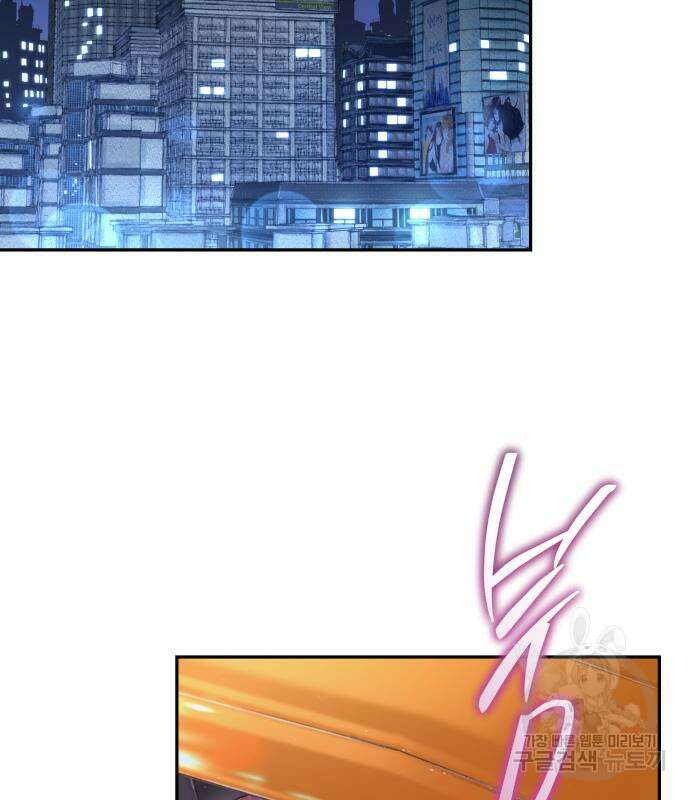 마이 데몬 8화 73