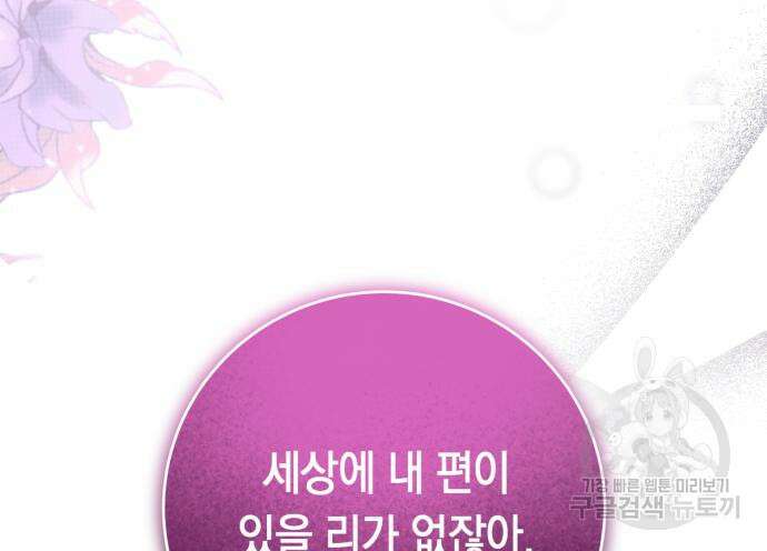 마이 데몬 8화 77