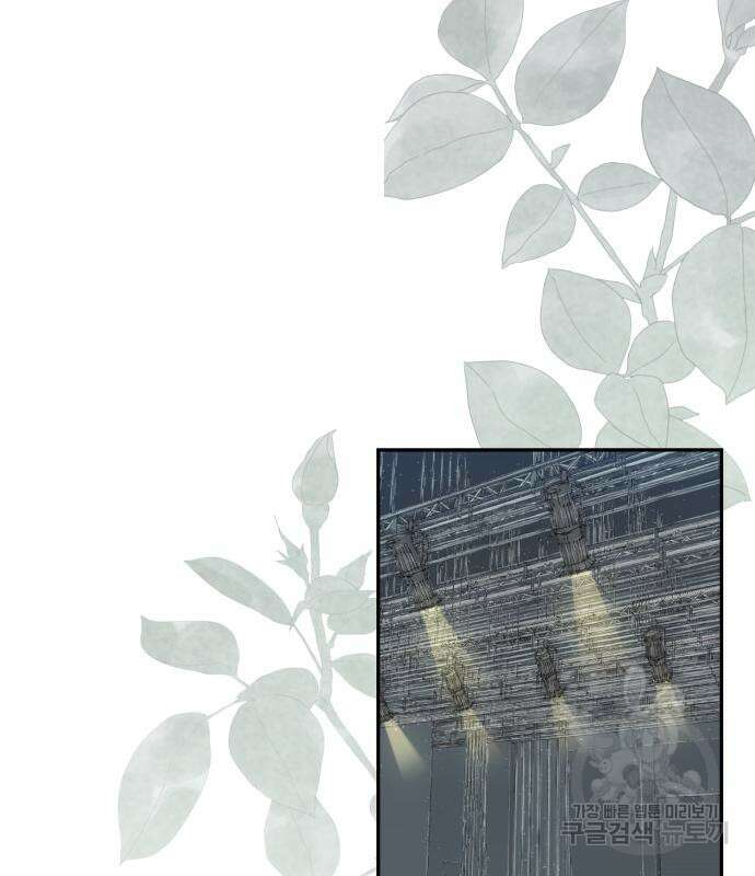 마이 데몬 8화 80