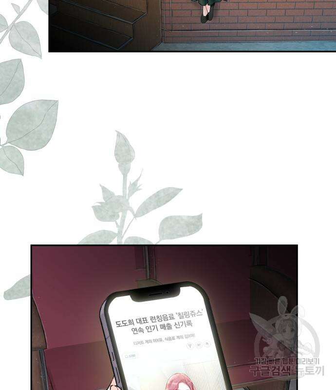 마이 데몬 8화 82