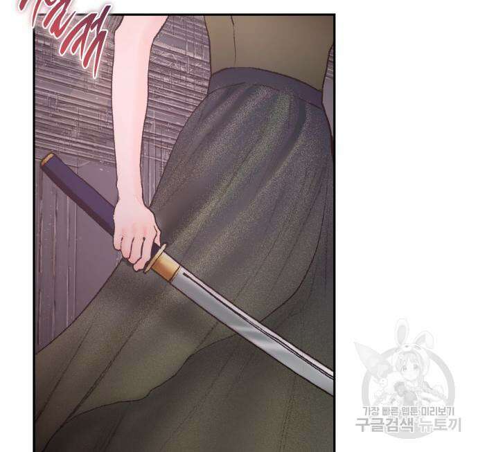 마이 데몬 8화 87