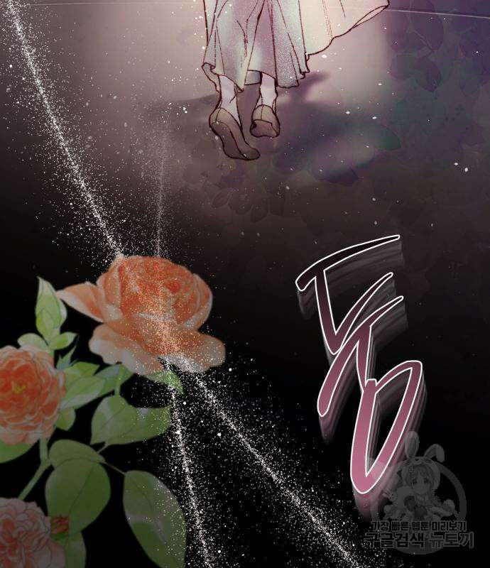 마이 데몬 8화 91