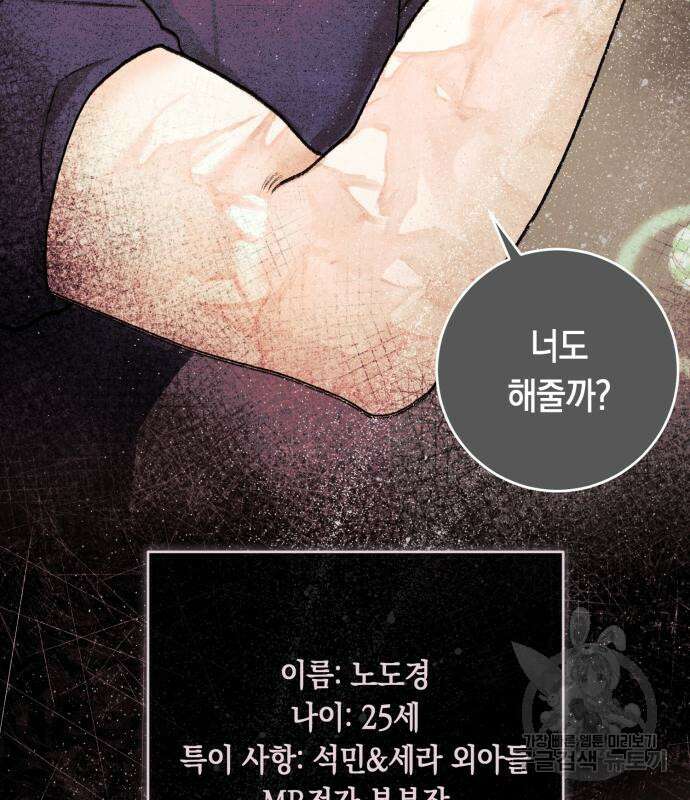 마이 데몬 8화 107