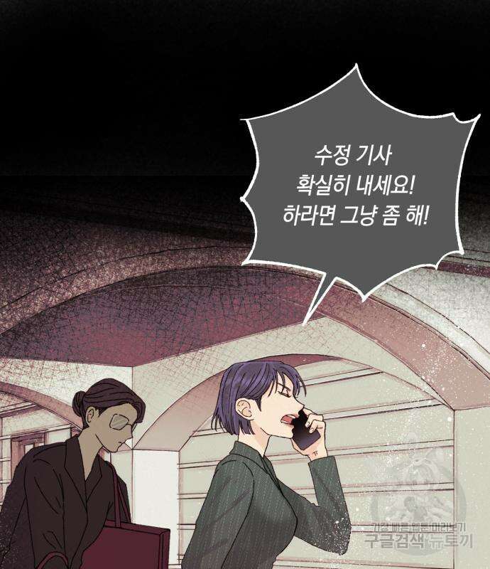 마이 데몬 8화 112