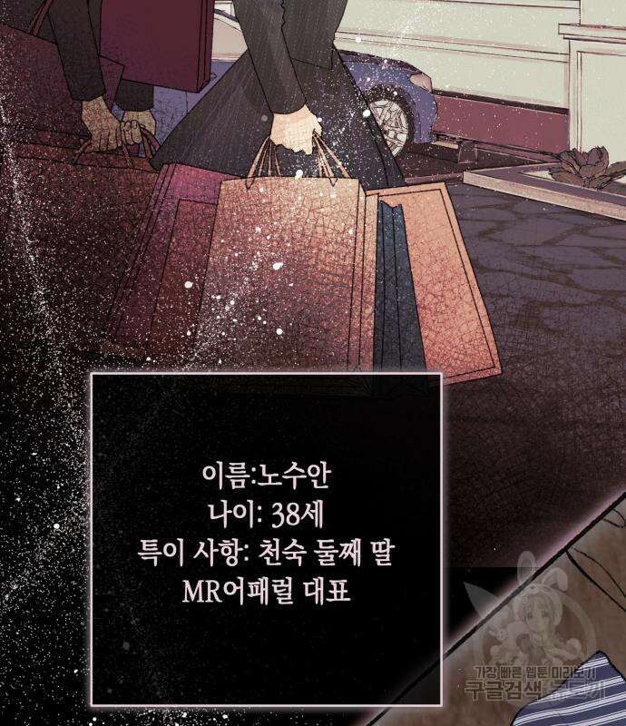 마이 데몬 8화 113