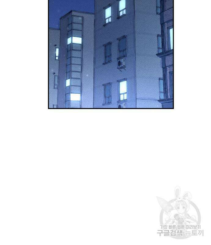 마이 데몬 8화 122