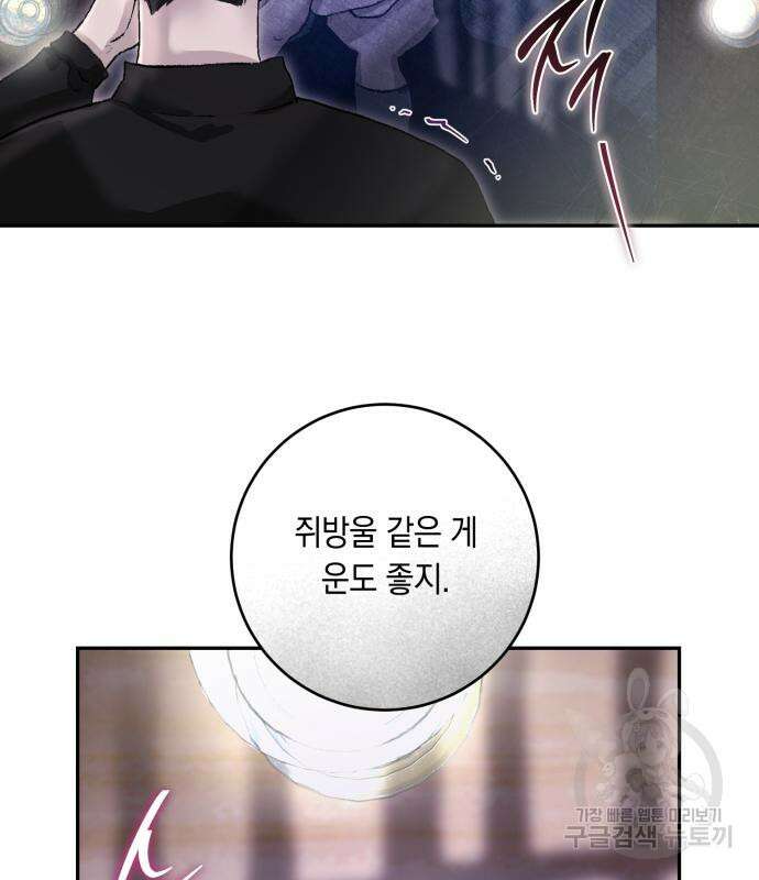 마이 데몬 8화 125