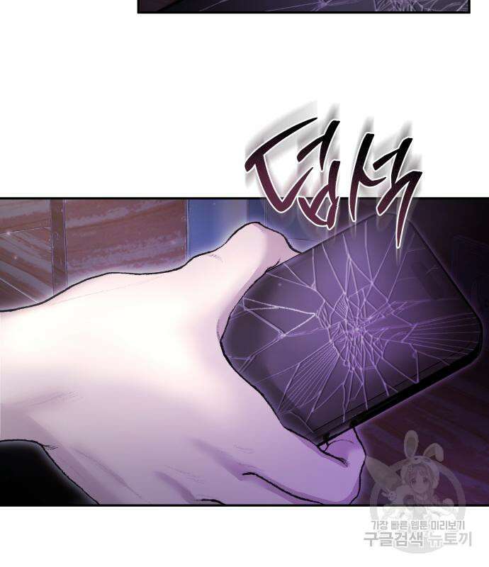 마이 데몬 8화 130