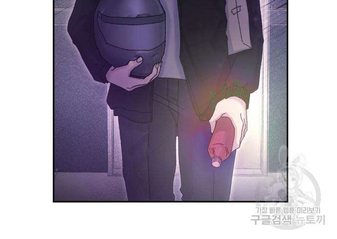 마이 데몬 8화 133
