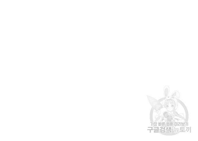 마이 데몬 8화 134