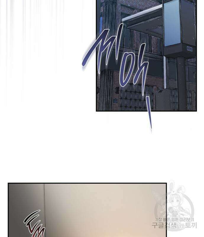 마이 데몬 8화 139