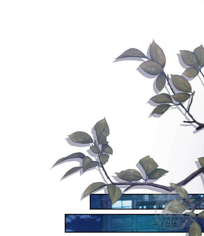 마이 데몬 8화 148