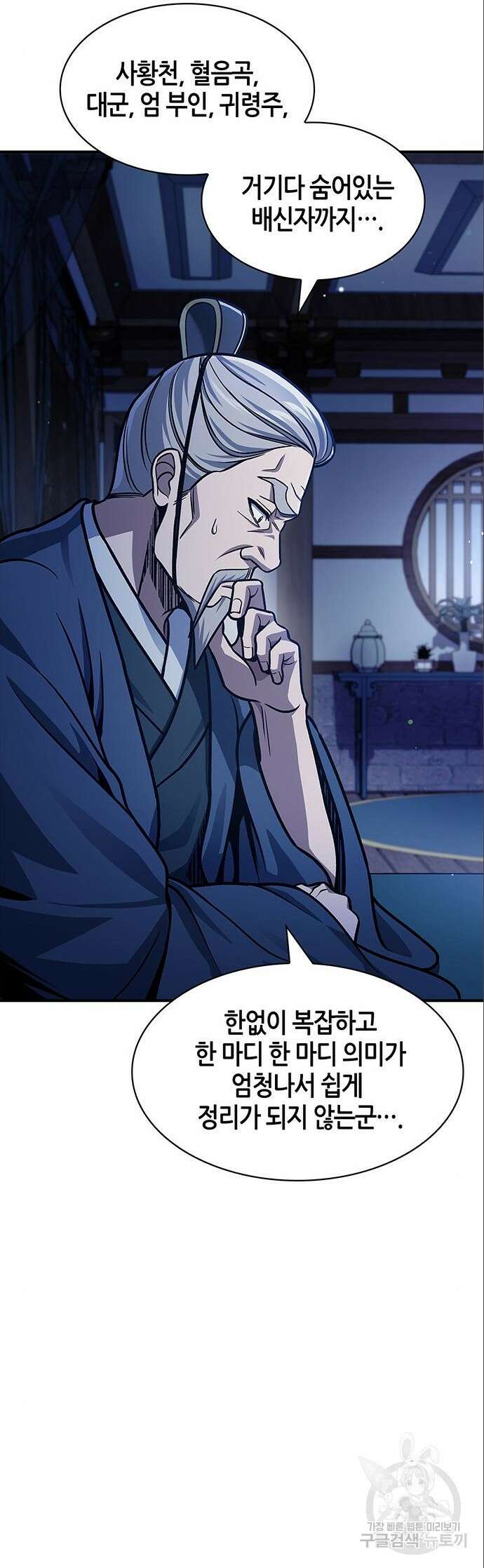 천화서고 대공자 56화 2