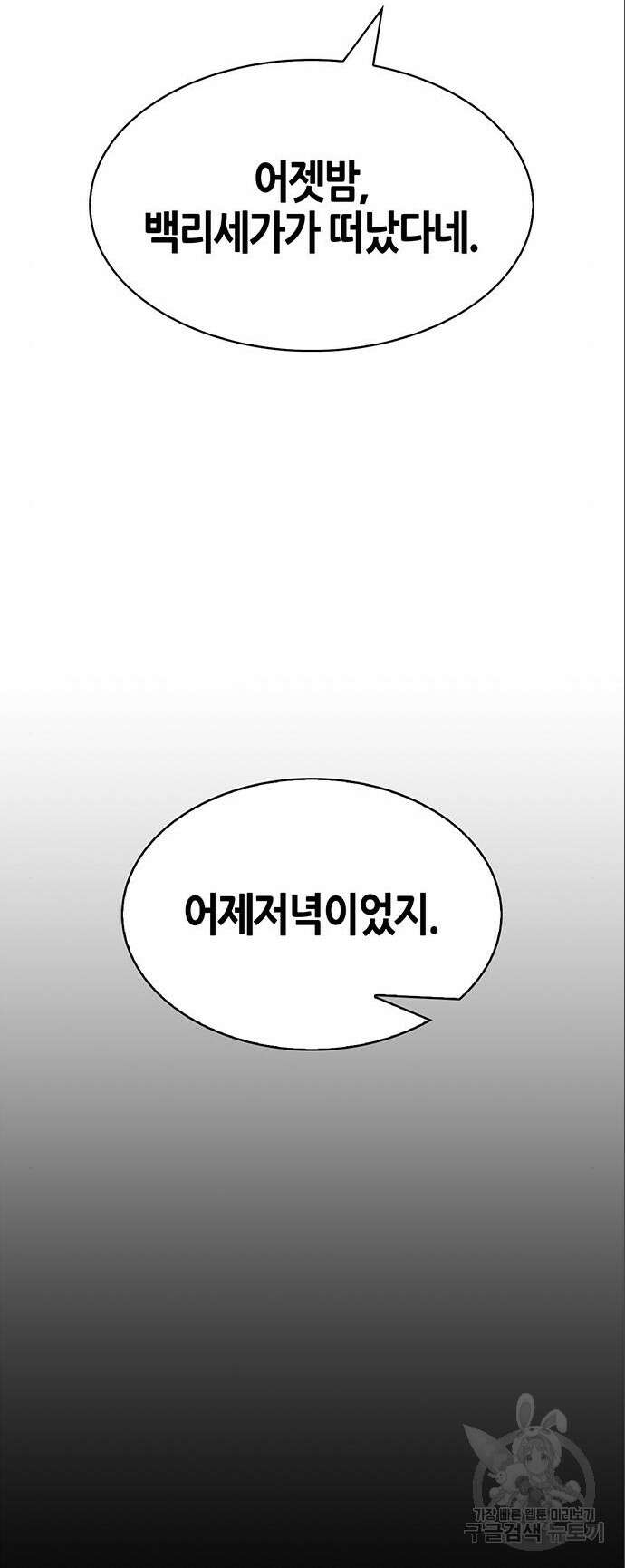 천화서고 대공자 56화 4