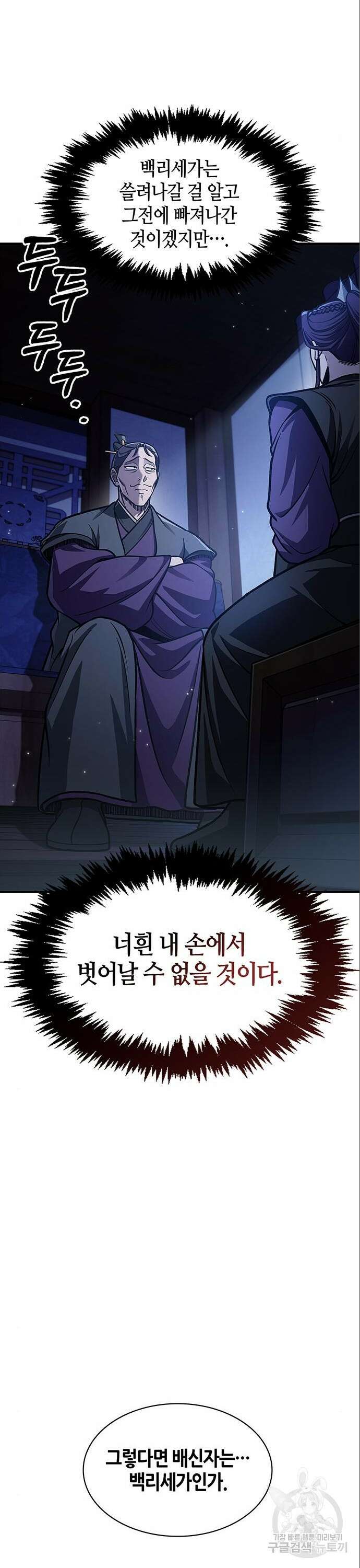 천화서고 대공자 56화 9
