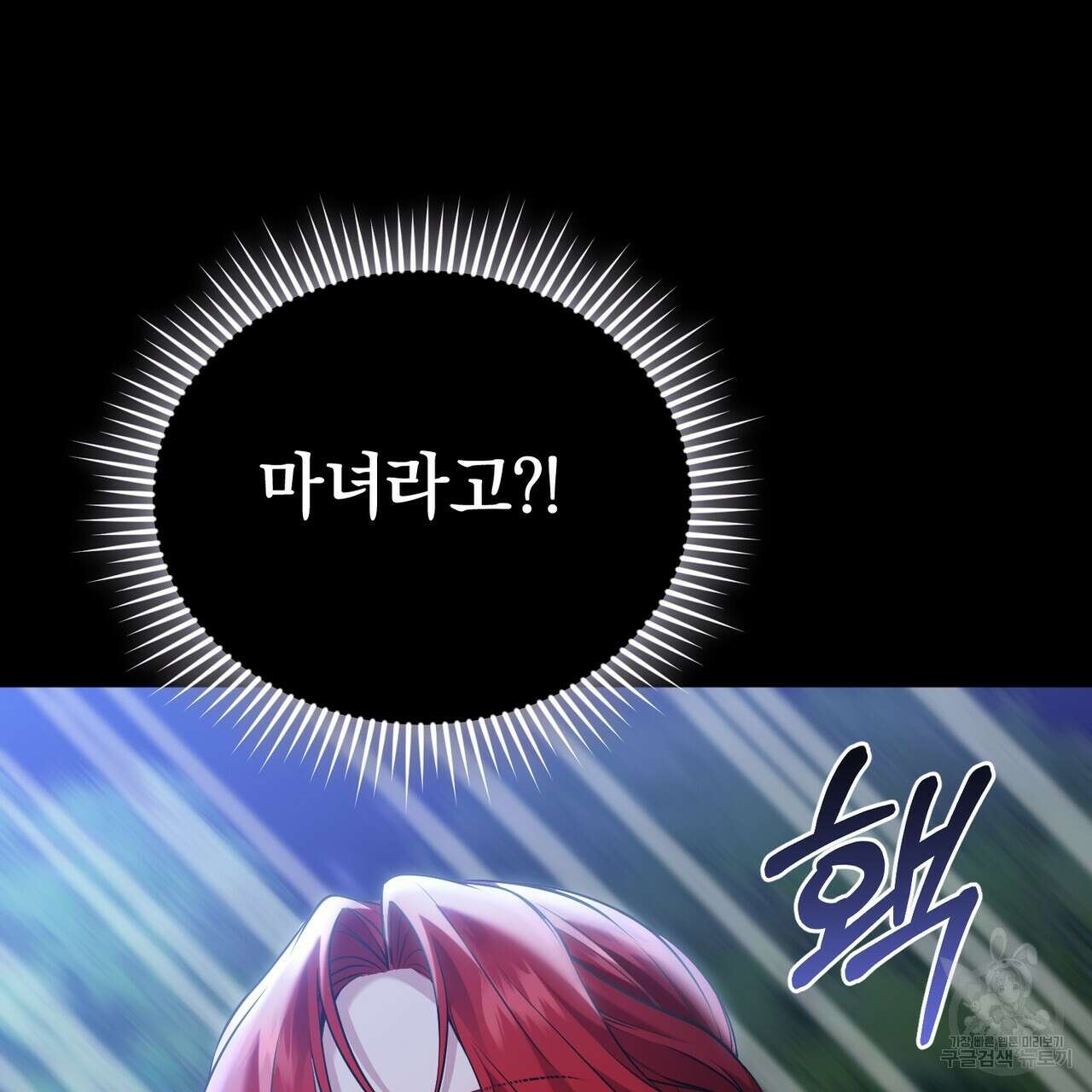 요정의 유산 37화 12