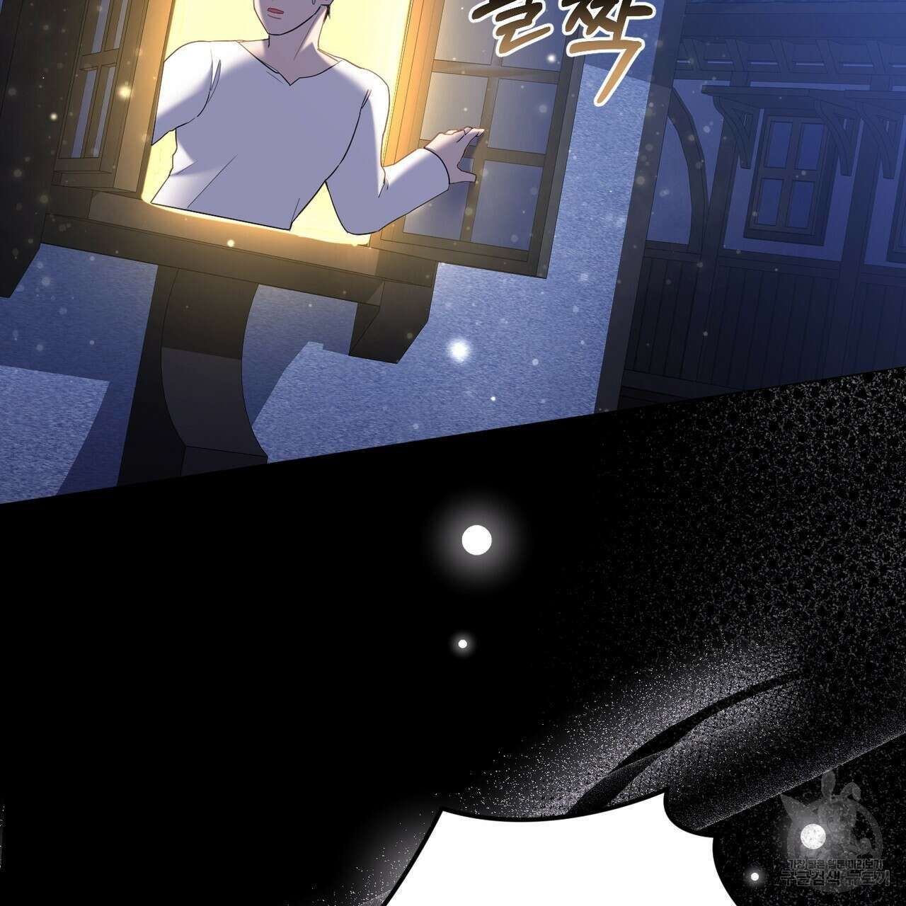요정의 유산 37화 16