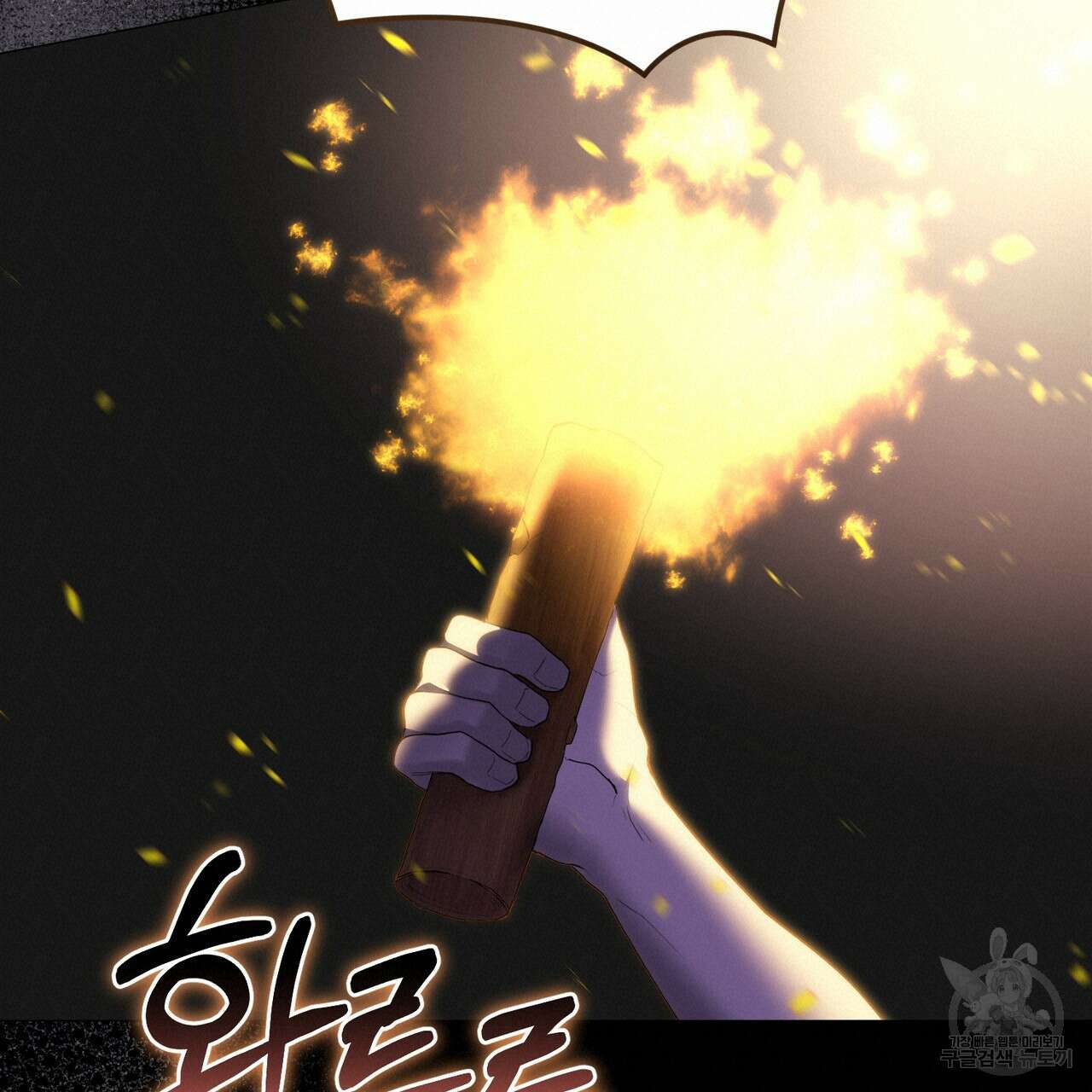 요정의 유산 37화 19