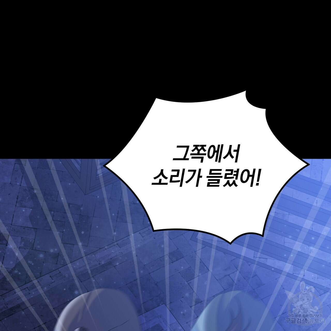 요정의 유산 37화 21