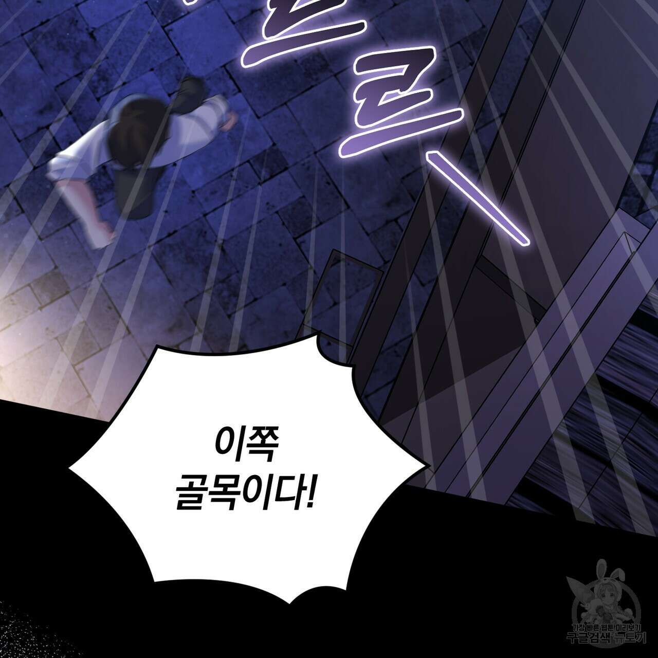 요정의 유산 37화 23