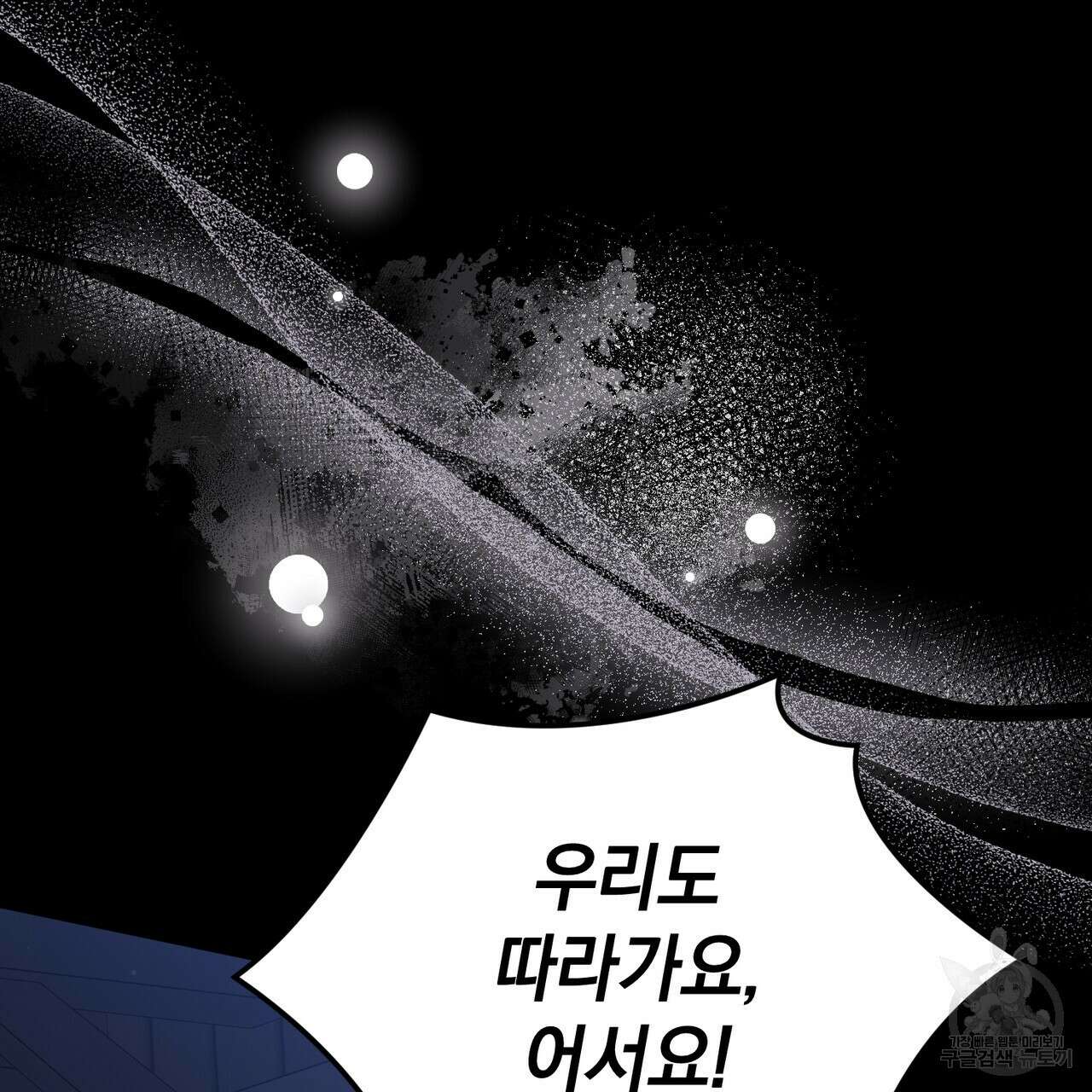 요정의 유산 37화 24