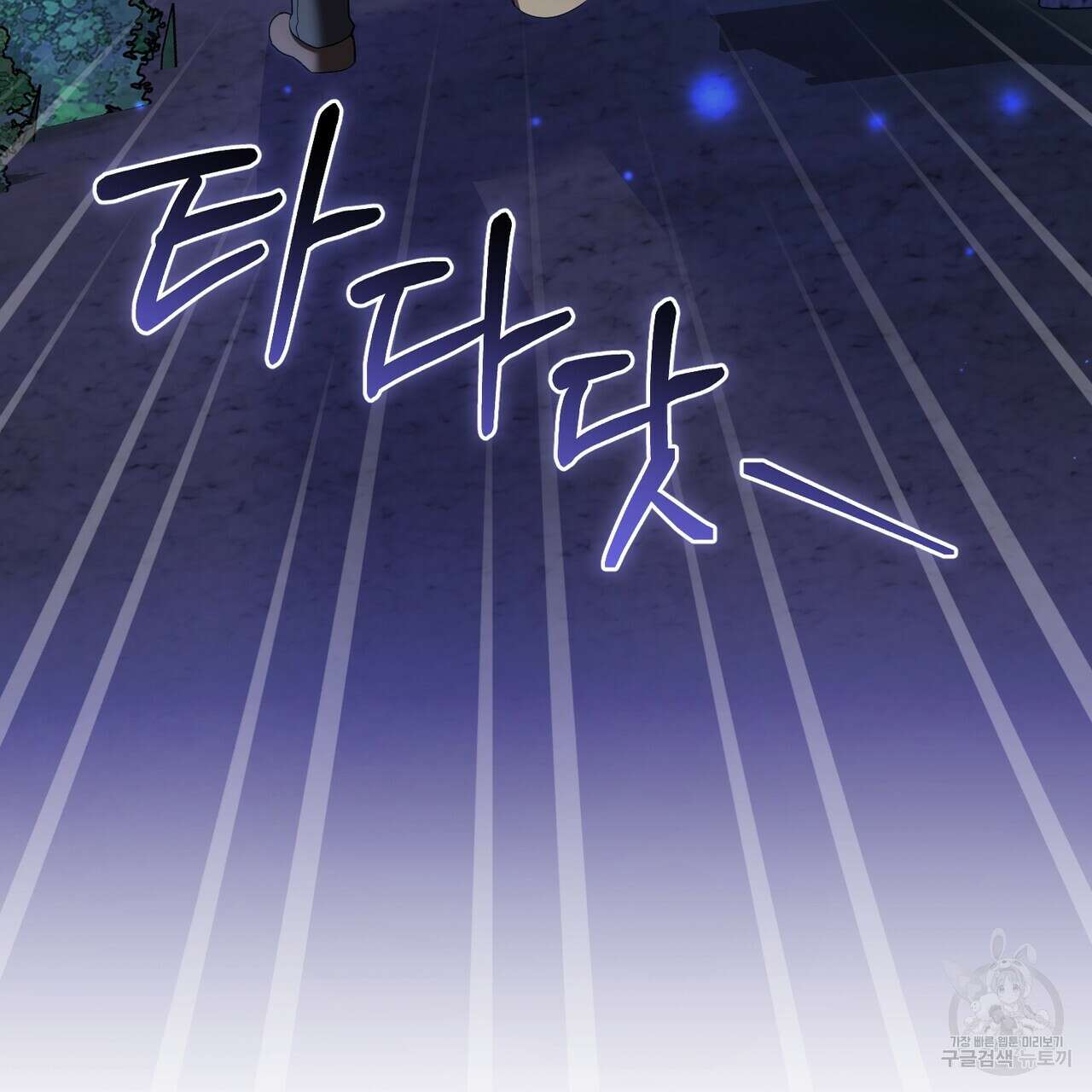 요정의 유산 37화 28