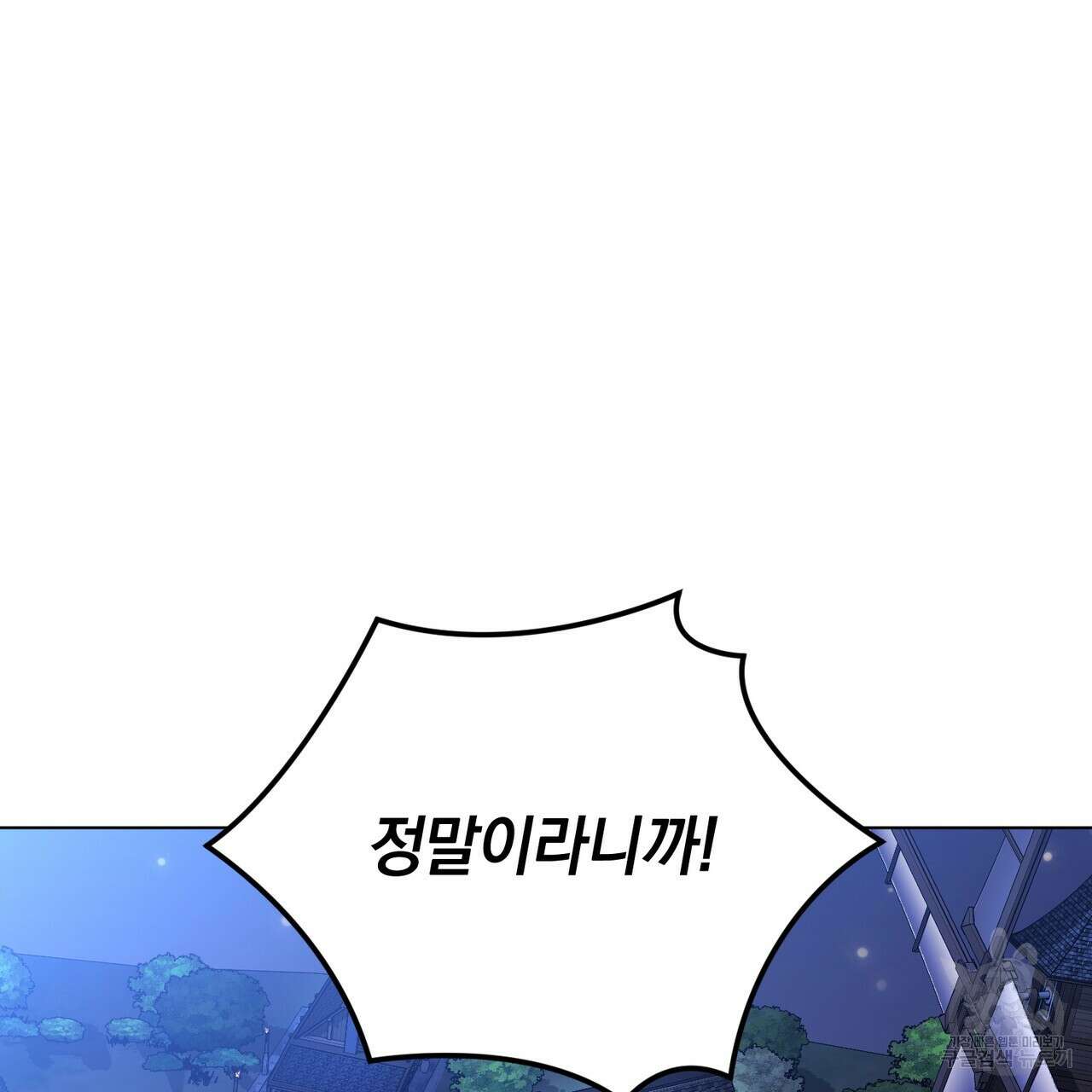 요정의 유산 37화 30