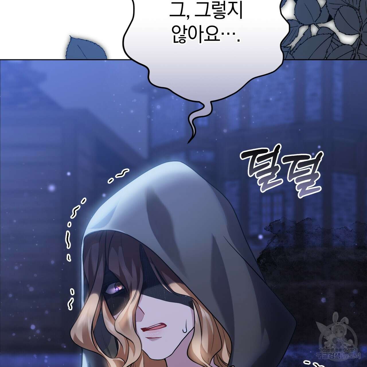 요정의 유산 37화 35