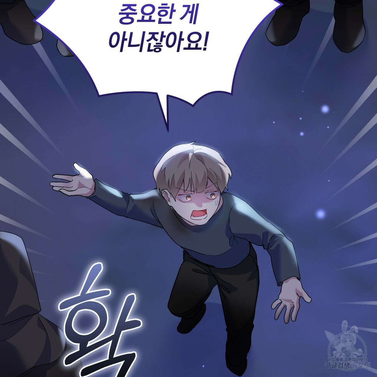 요정의 유산 37화 40