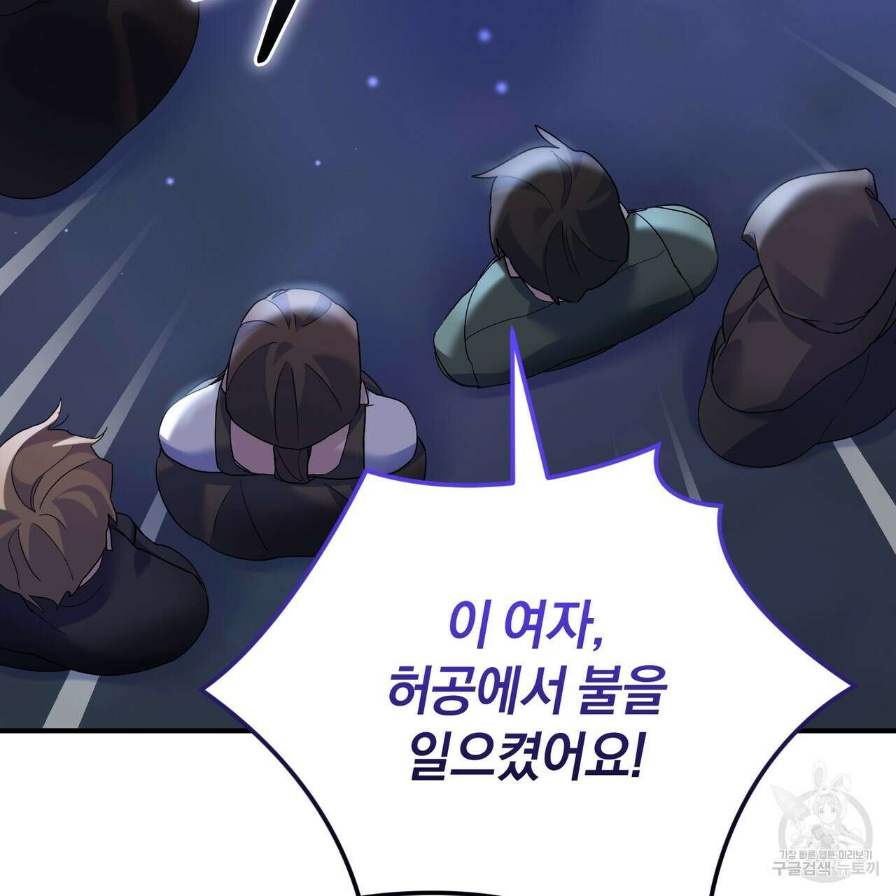 요정의 유산 37화 41