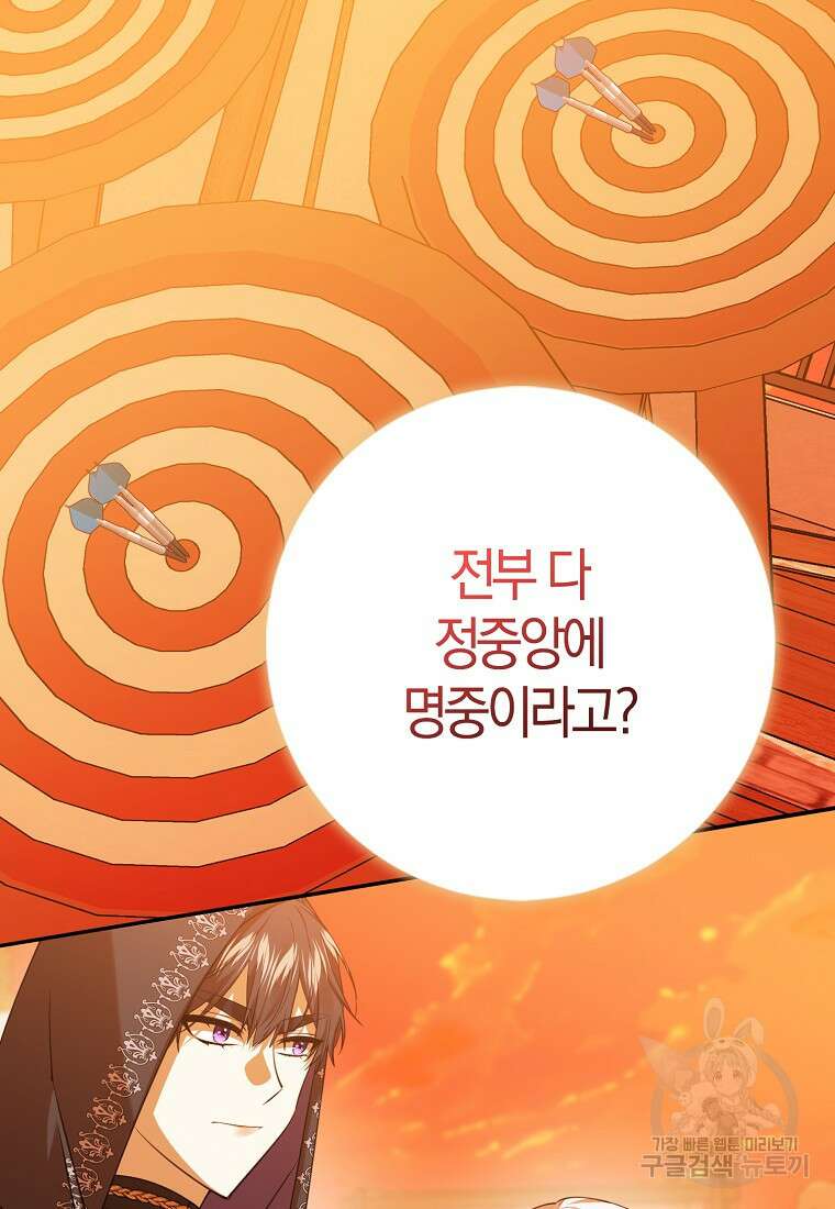 마녀의 아들을 지키는 이유 40화 6
