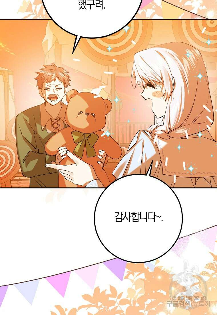 마녀의 아들을 지키는 이유 40화 9