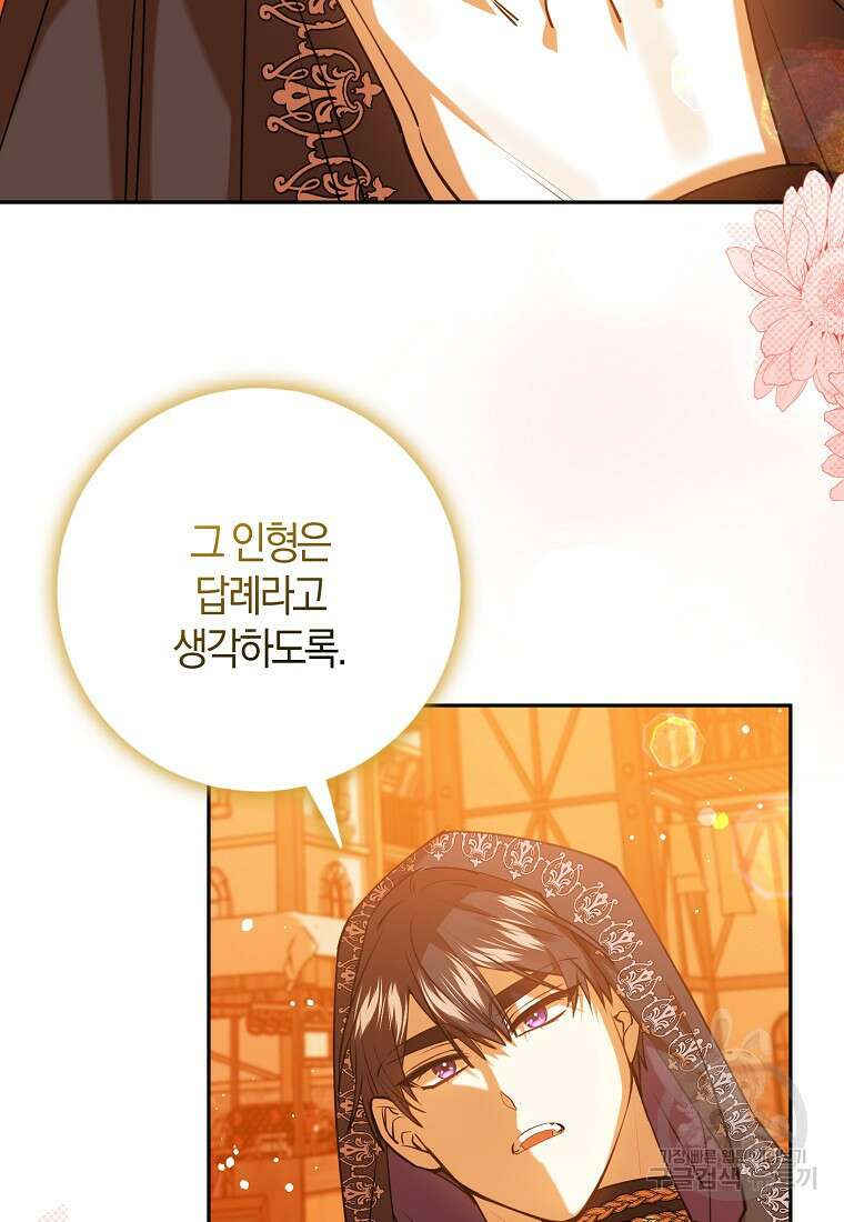 마녀의 아들을 지키는 이유 40화 25