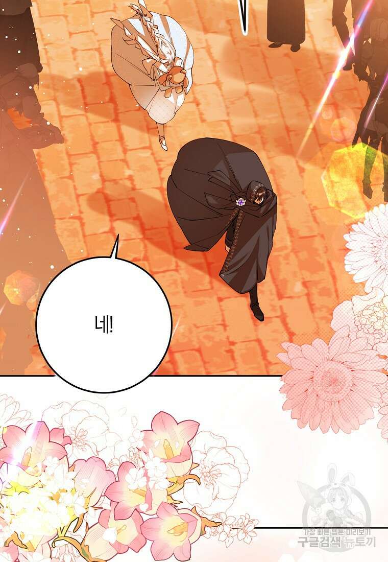 마녀의 아들을 지키는 이유 40화 28