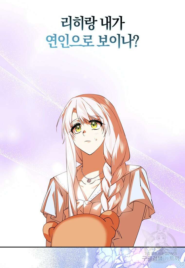 마녀의 아들을 지키는 이유 40화 35